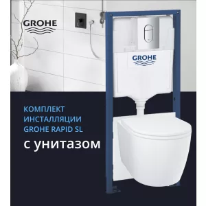 103849SH00 Grohe Bau Ceramic Комплект 5 в 1 подвесной унитаз, инсталляция, сиденье с микролифтом 103849SH00 Grohe Bau Ceramic Комплект 5 в 1 подвесной унитаз, инсталляция, сиденье с микролифтом