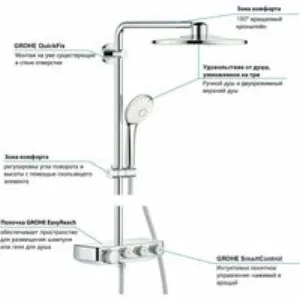 Душевая система GROHE Euphoria SmartControl System 310 Duo с термостатом для душа, хром (26507000) Душевая система GROHE Euphoria SmartControl System 310 Duo с термостатом для душа, хром (26507000)