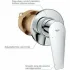 Смеситель для душа GROHE BauEdge в комплекте с монтажной частью, хром (29040001) Смеситель для душа GROHE BauEdge в комплекте с монтажной частью, хром (29040001)