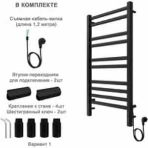 Полотенцесушитель электрический Aquatek Поларис П10 500x900, черный муар AQ EL KO1090BL Полотенцесушитель электрический Aquatek Поларис П10 500x900, черный муар AQ EL KO1090BL