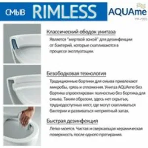 Комплект инсталляции GROHE NW0145/S с унитазом AQUAme AQM2001 и сиденьем с микролифтом (NW0181) Комплект инсталляции GROHE NW0145/S с унитазом AQUAme AQM2001 и сиденьем с микролифтом (NW0181)