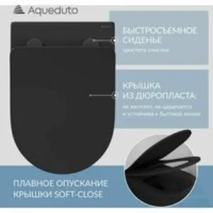 Унитаз подвесной Aqueduto OVO 525*360 безободковый, сиденье с микролифтом, черный матовый (OVO0140) Унитаз подвесной Aqueduto OVO 525*360 безободковый, сиденье с микролифтом, черный матовый (OVO0140)