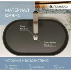 Раковина накладная Aqueduto ESPIRAL, овальная 390*600, черный матовый (ESP0240) Раковина накладная Aqueduto ESPIRAL, овальная 390*600, черный матовый (ESP0240)