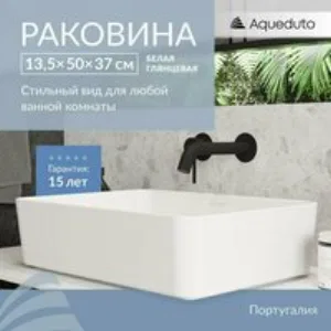 Раковина накладная Aqueduto ESPIRAL, прямоугольная 370*500, белый матовый (ESP0420) Раковина накладная Aqueduto ESPIRAL, прямоугольная 370*500, белый матовый (ESP0420)