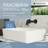 Раковина накладная Aqueduto ESPIRAL, прямоугольная 370*500, белый матовый (ESP0420) Раковина накладная Aqueduto ESPIRAL, прямоугольная 370*500, белый матовый (ESP0420)