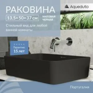 Раковина накладная Aqueduto ESPIRAL, прямоугольная 370*500, черный матовый (ESP0440) Раковина накладная Aqueduto ESPIRAL, прямоугольная 370*500, черный матовый (ESP0440)