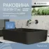 Раковина накладная Aqueduto ESPIRAL, прямоугольная 370*500, черный матовый (ESP0440) Раковина накладная Aqueduto ESPIRAL, прямоугольная 370*500, черный матовый (ESP0440)