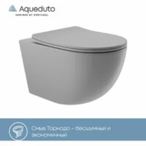 Унитаз подвесной Aqueduto OVO 525*360 безободковый, сиденье с микролифтом, серый матовый (OVOT2130) Унитаз подвесной Aqueduto OVO 525*360 безободковый, сиденье с микролифтом, серый матовый (OVOT2130)
