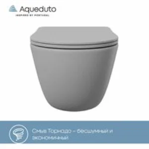 Унитаз подвесной Aqueduto OVO 525*360 безободковый, сиденье с микролифтом, серый матовый (OVOT2130) Унитаз подвесной Aqueduto OVO 525*360 безободковый, сиденье с микролифтом, серый матовый (OVOT2130)